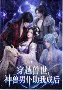 国漫免费在线观看 山海绘卷