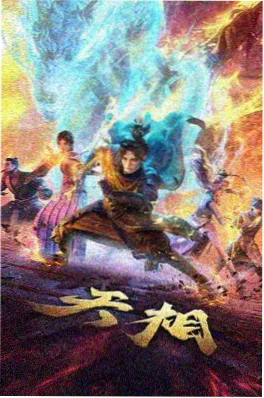 动漫免费新番 星轨之上