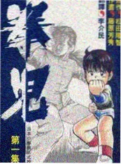 影视热搜联动 迷雾剧场回声